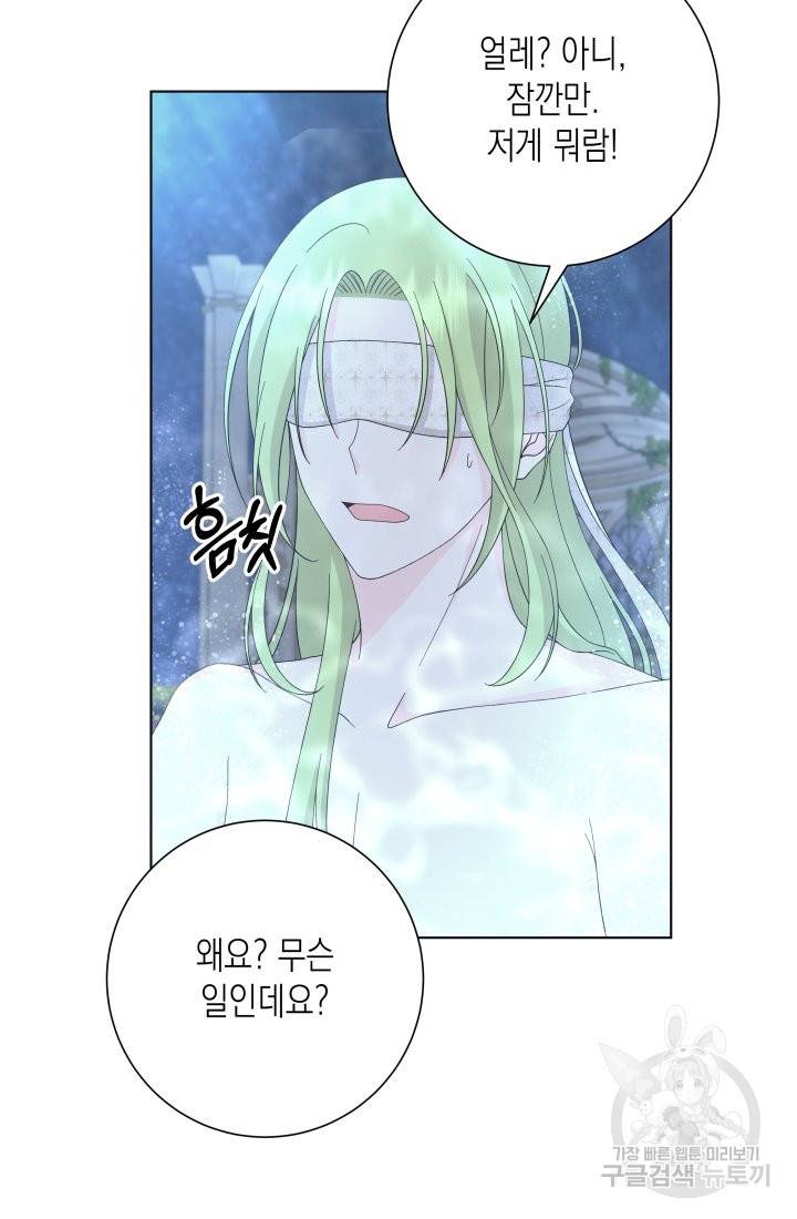 이번 생은 내 뜻대로 살겠다 26화 33