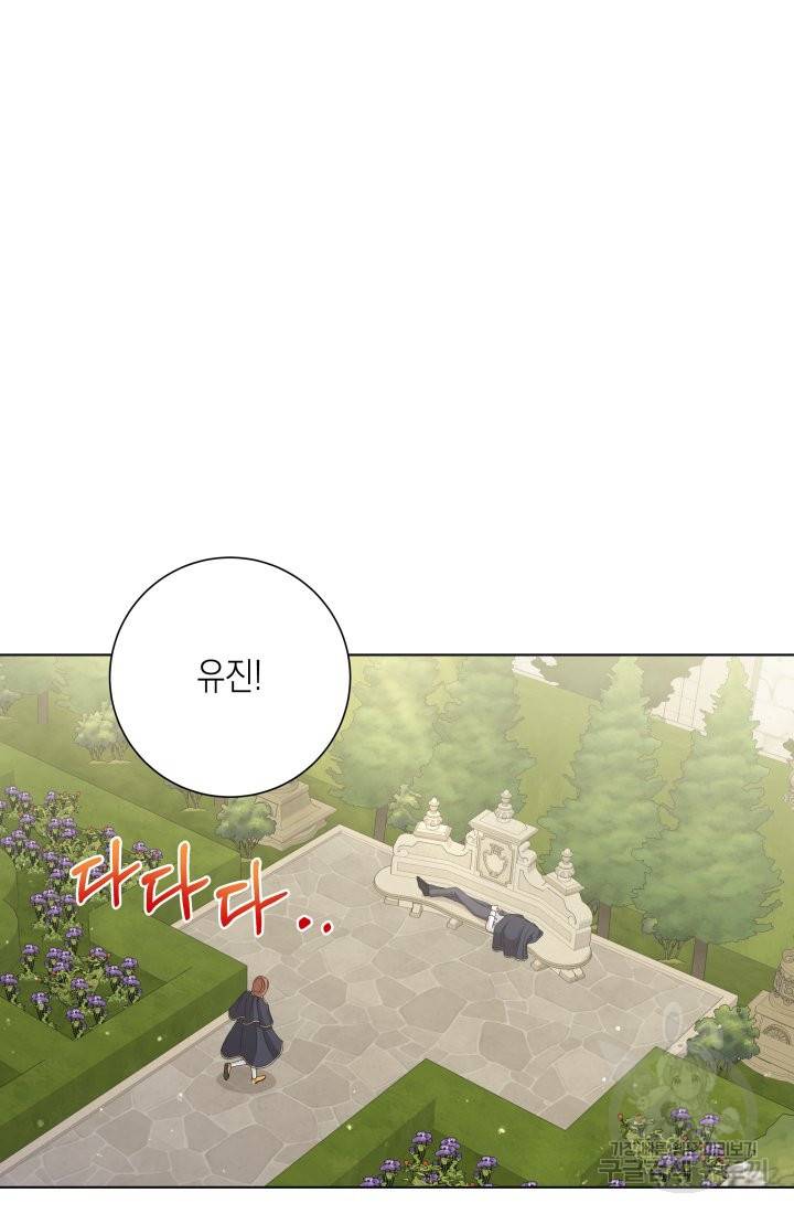 이번 생은 내 뜻대로 살겠다 26화 38