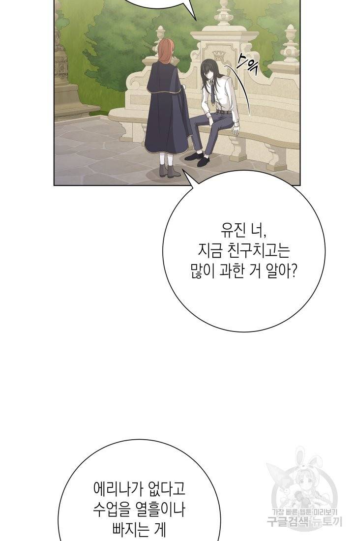 이번 생은 내 뜻대로 살겠다 26화 42