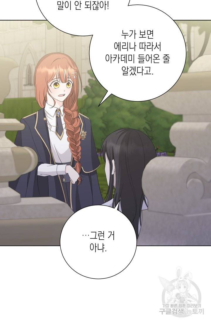 이번 생은 내 뜻대로 살겠다 26화 43