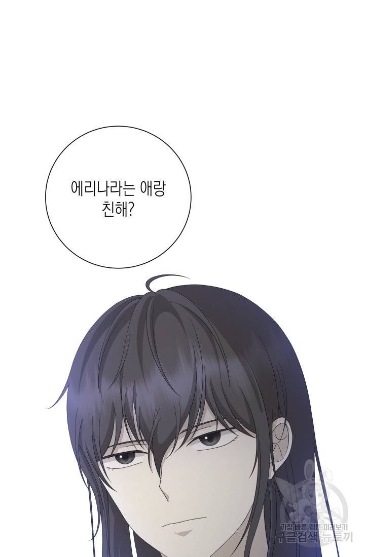 이번 생은 내 뜻대로 살겠다 26화 51