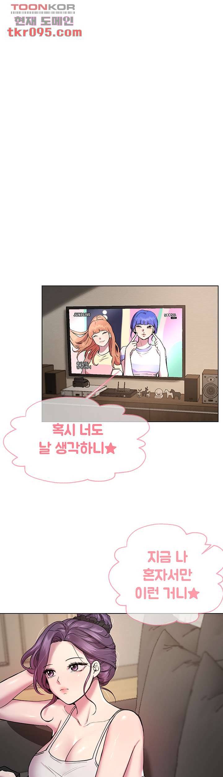 누나의 친구들 15화 5