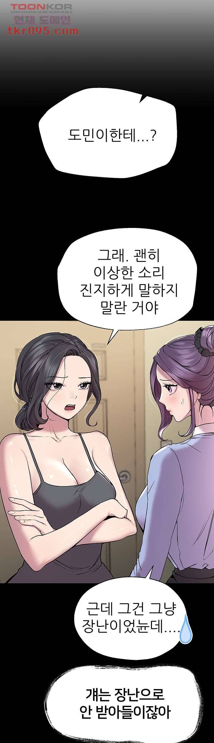 누나의 친구들 15화 7