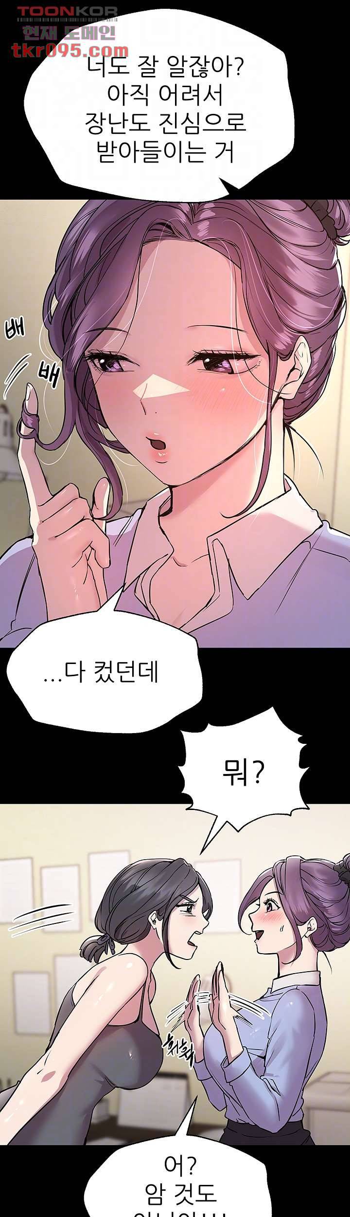 누나의 친구들 15화 9