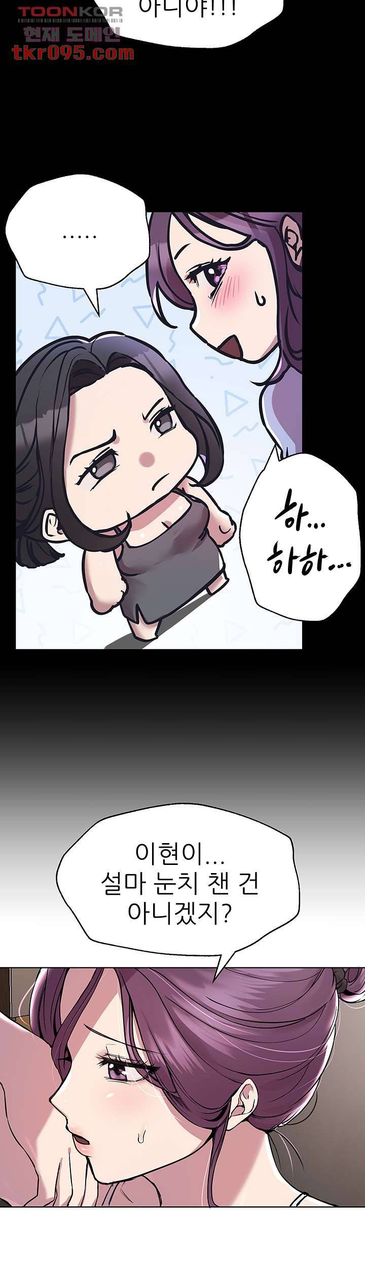누나의 친구들 15화 10