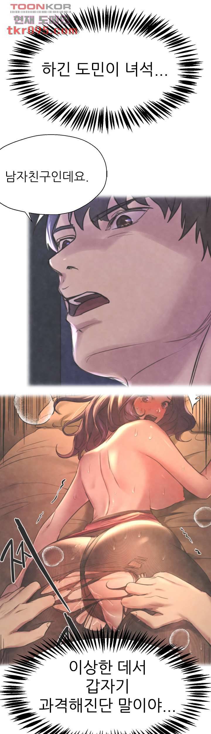 누나의 친구들 15화 11