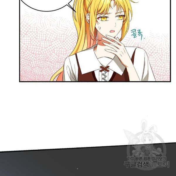 미친 후작을 길들이고 말았다 34화 13