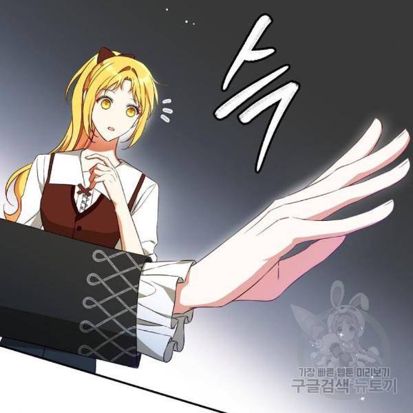 미친 후작을 길들이고 말았다 34화 14