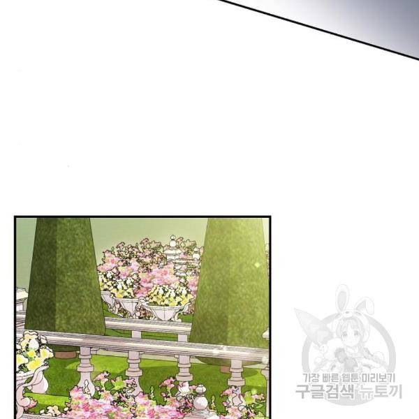 미친 후작을 길들이고 말았다 34화 15