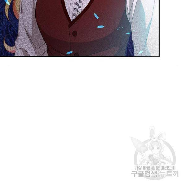 미친 후작을 길들이고 말았다 34화 21