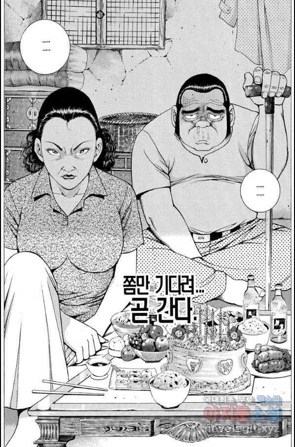 열혈장사꾼 59화 5