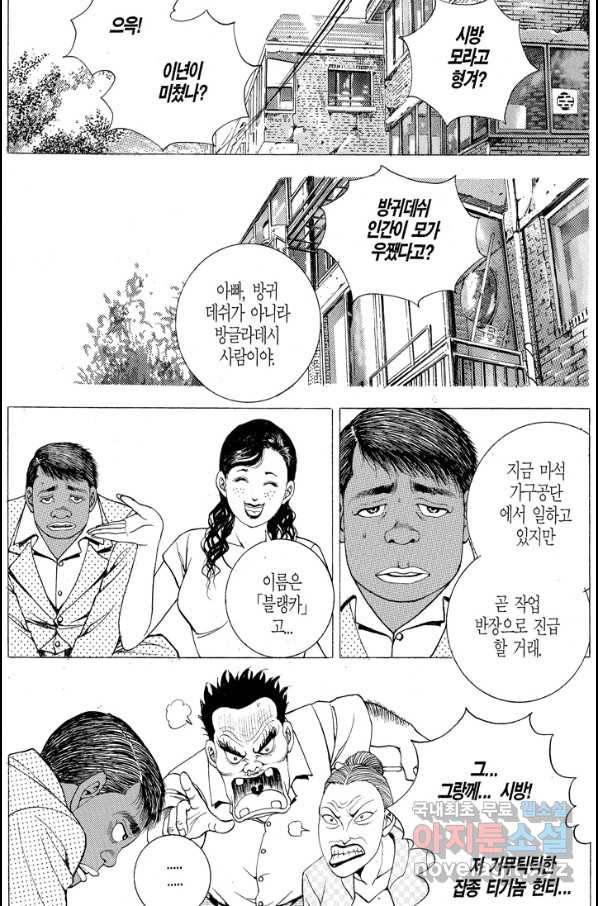 열혈장사꾼 59화 6