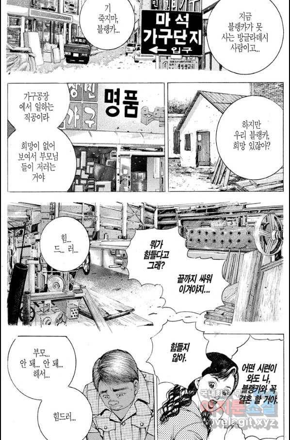 열혈장사꾼 59화 11