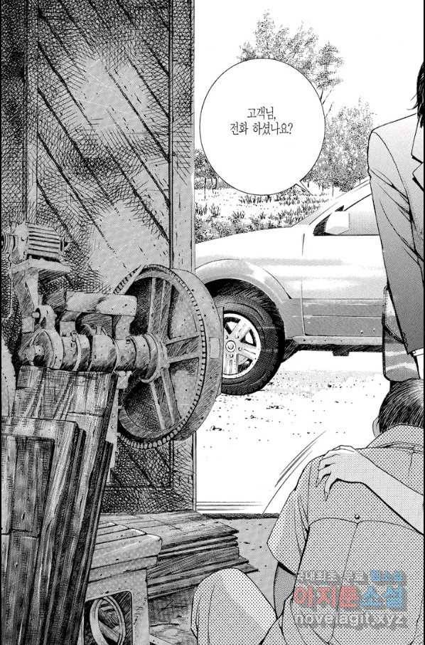 열혈장사꾼 59화 13