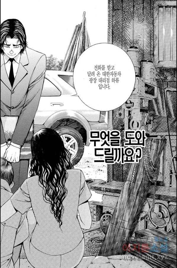 열혈장사꾼 59화 14