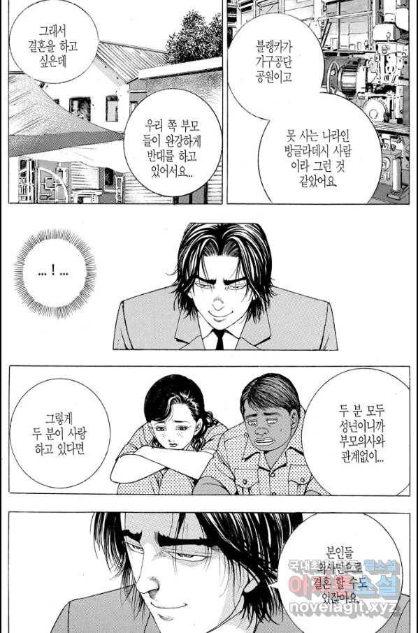 열혈장사꾼 59화 16