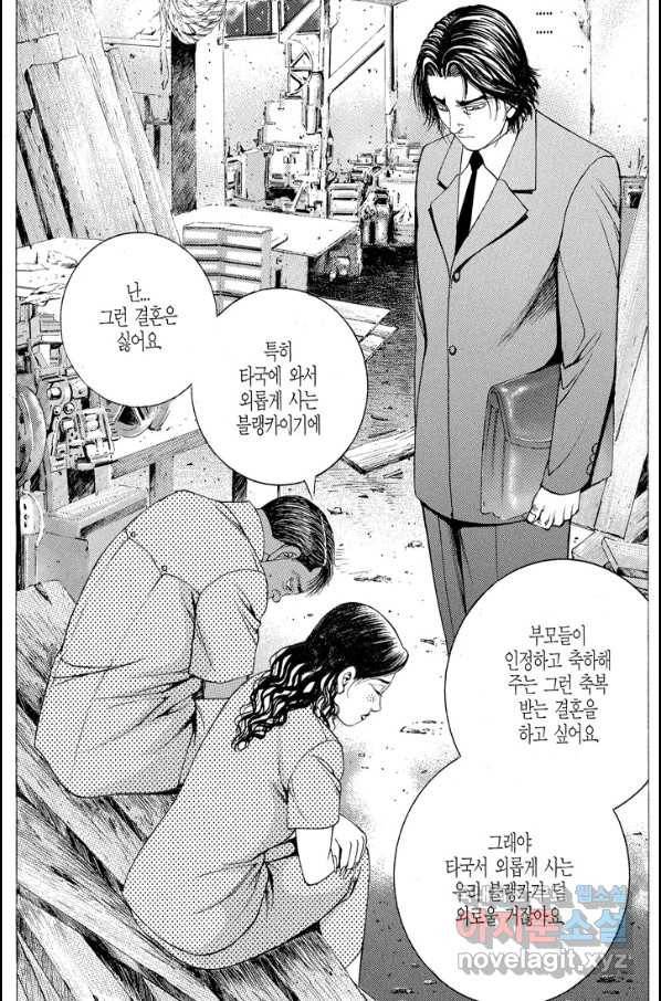열혈장사꾼 59화 17