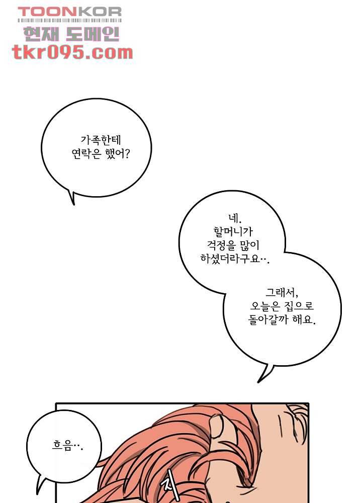 빌런즈 28화 1