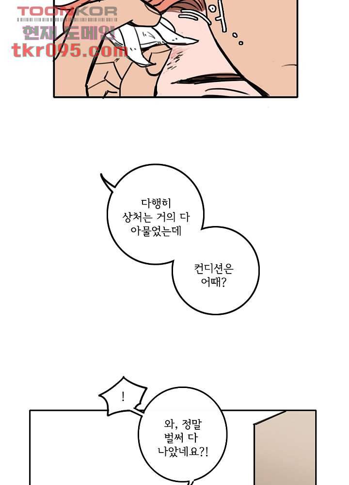 빌런즈 28화 2