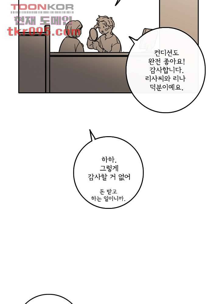 빌런즈 28화 3