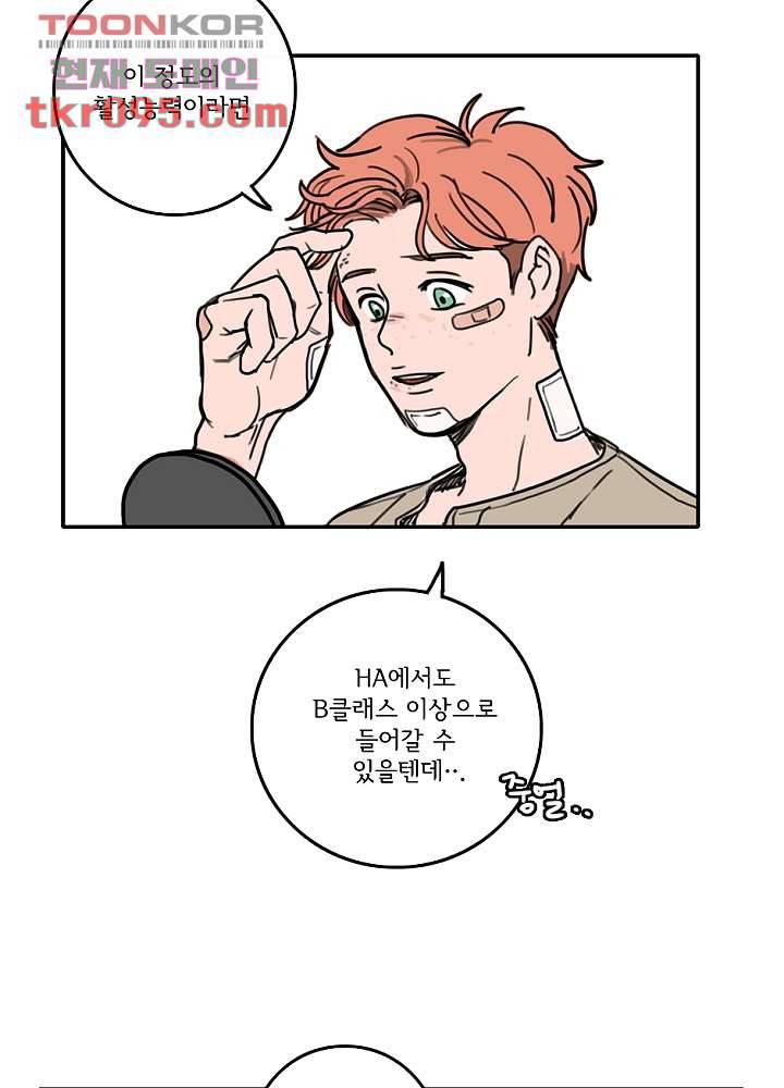 빌런즈 28화 4
