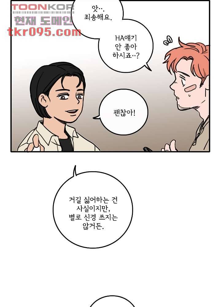 빌런즈 28화 5
