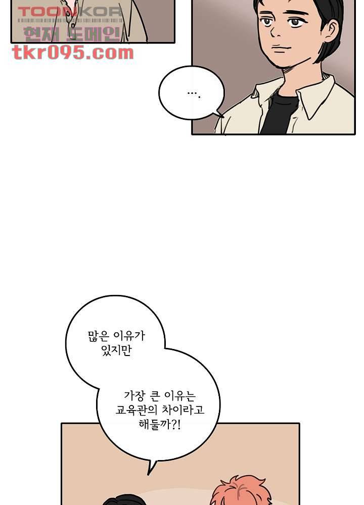 빌런즈 28화 7