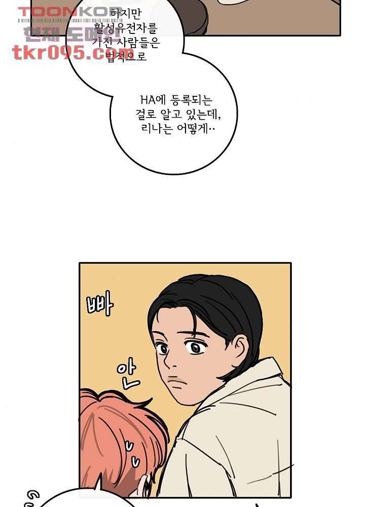 빌런즈 28화 9