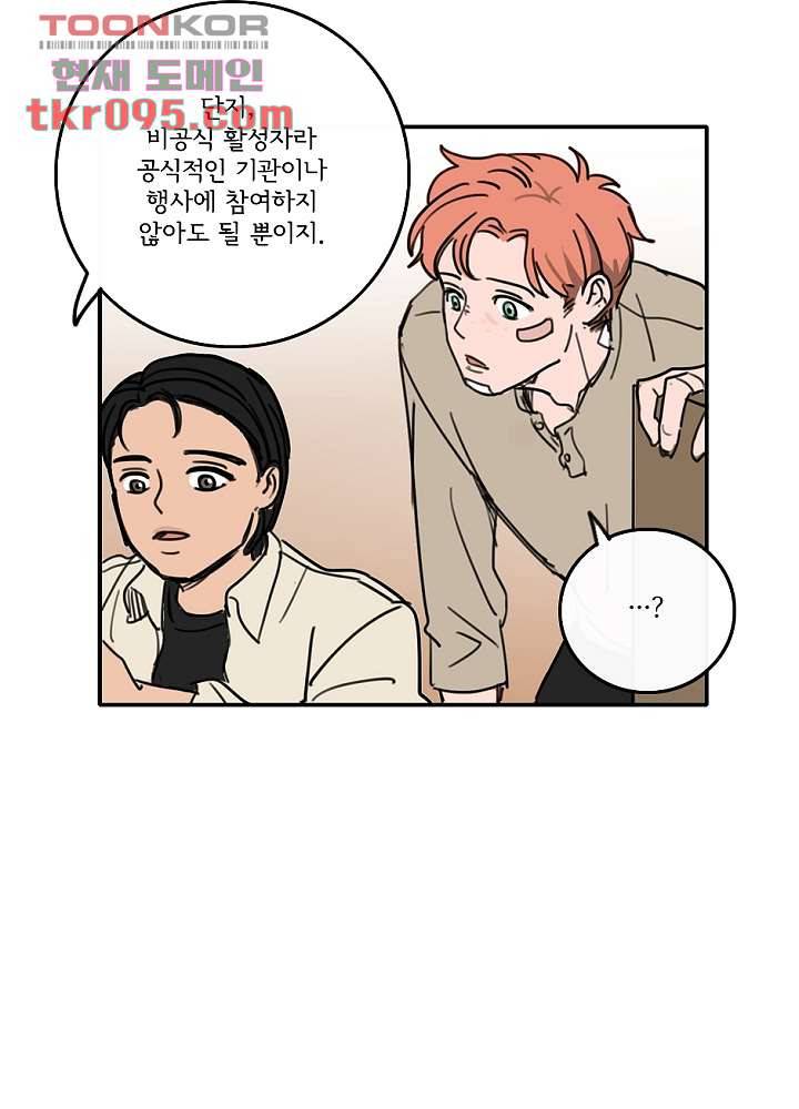 빌런즈 28화 11