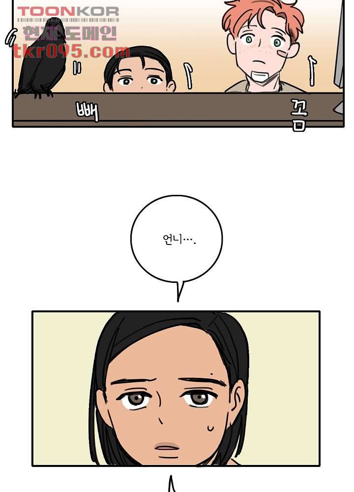 빌런즈 28화 14