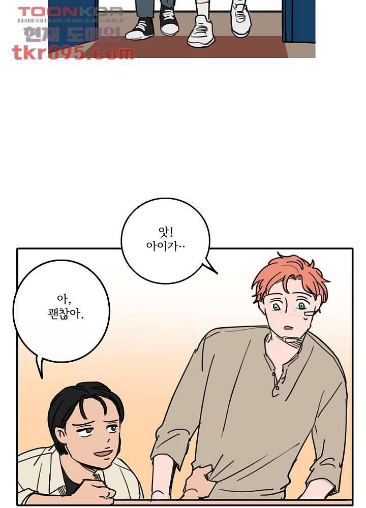 빌런즈 28화 16