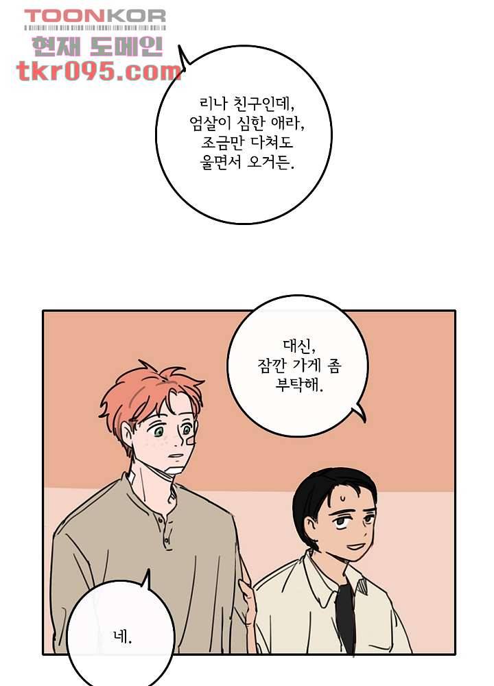 빌런즈 28화 17