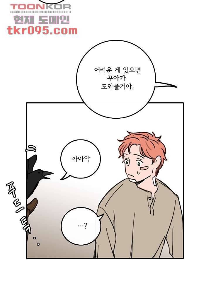 빌런즈 28화 18