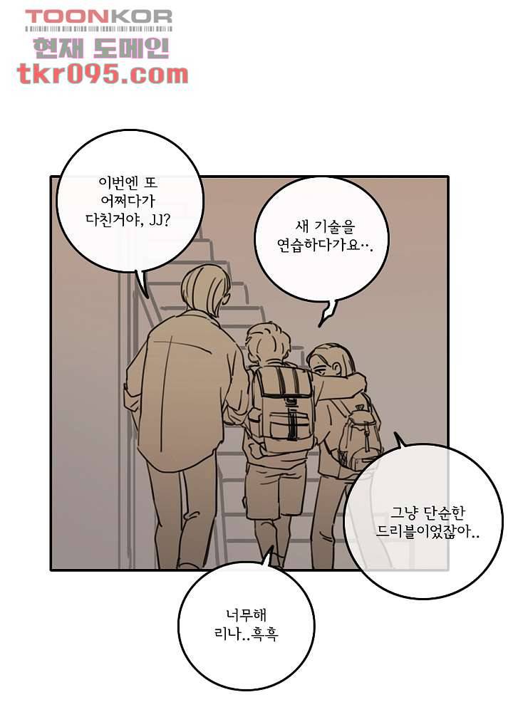 빌런즈 28화 19