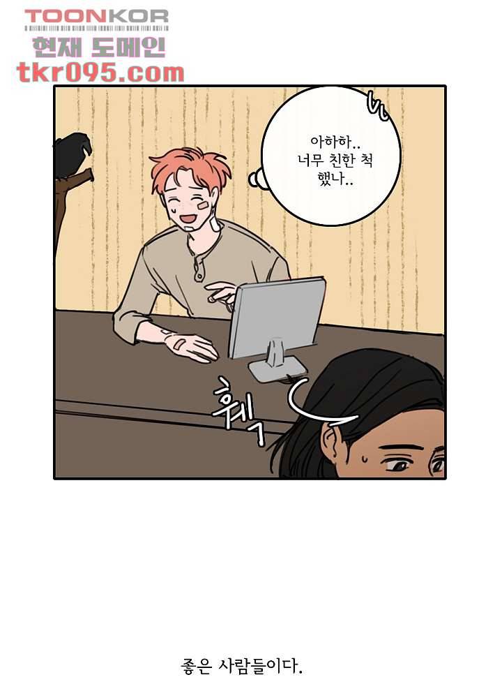 빌런즈 28화 22