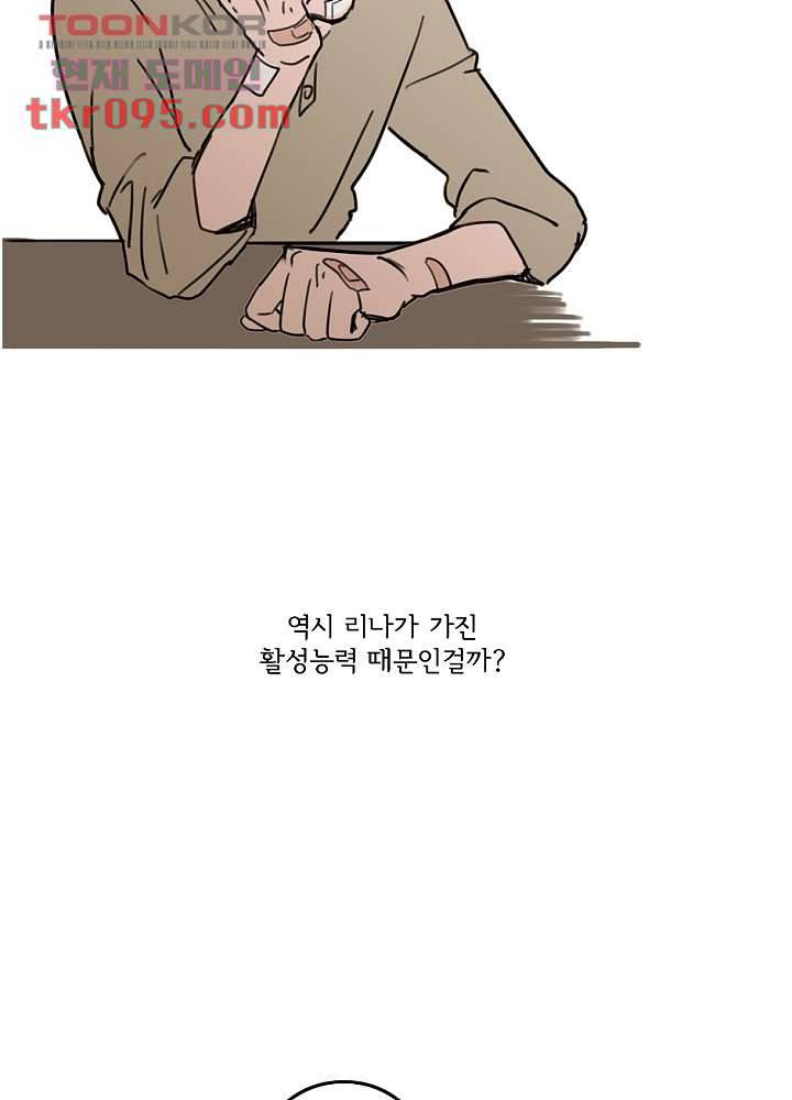 빌런즈 28화 24