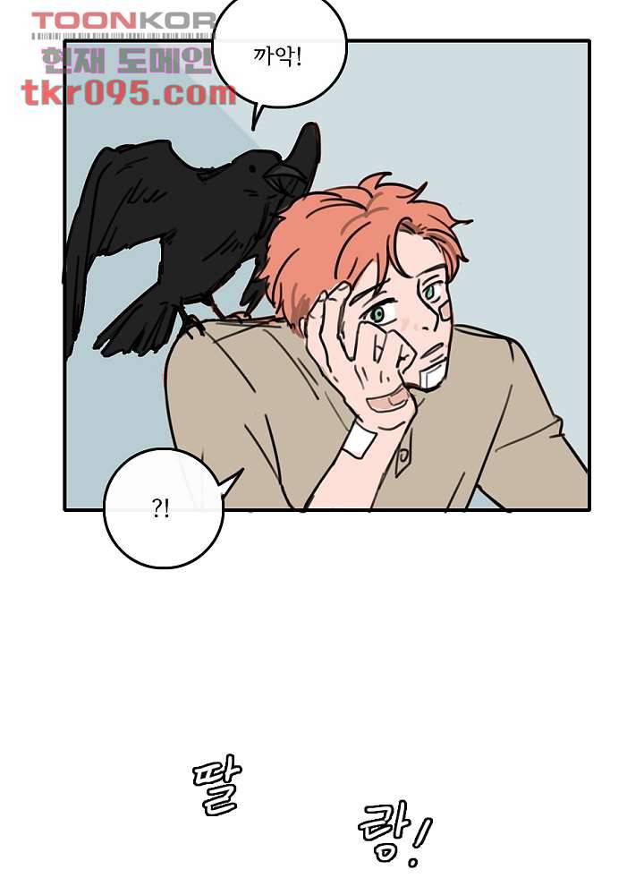 빌런즈 28화 25