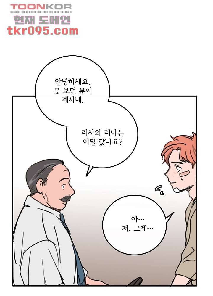 빌런즈 28화 28