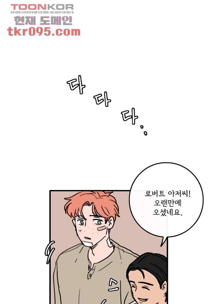 빌런즈 28화 29