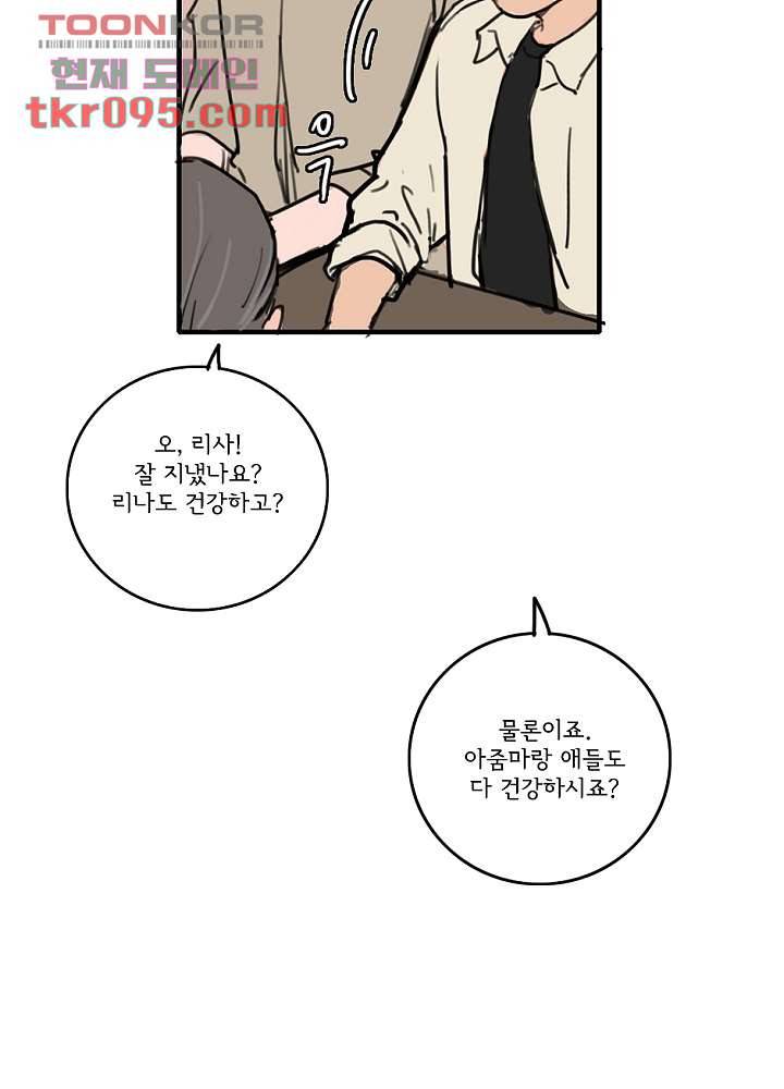 빌런즈 28화 30