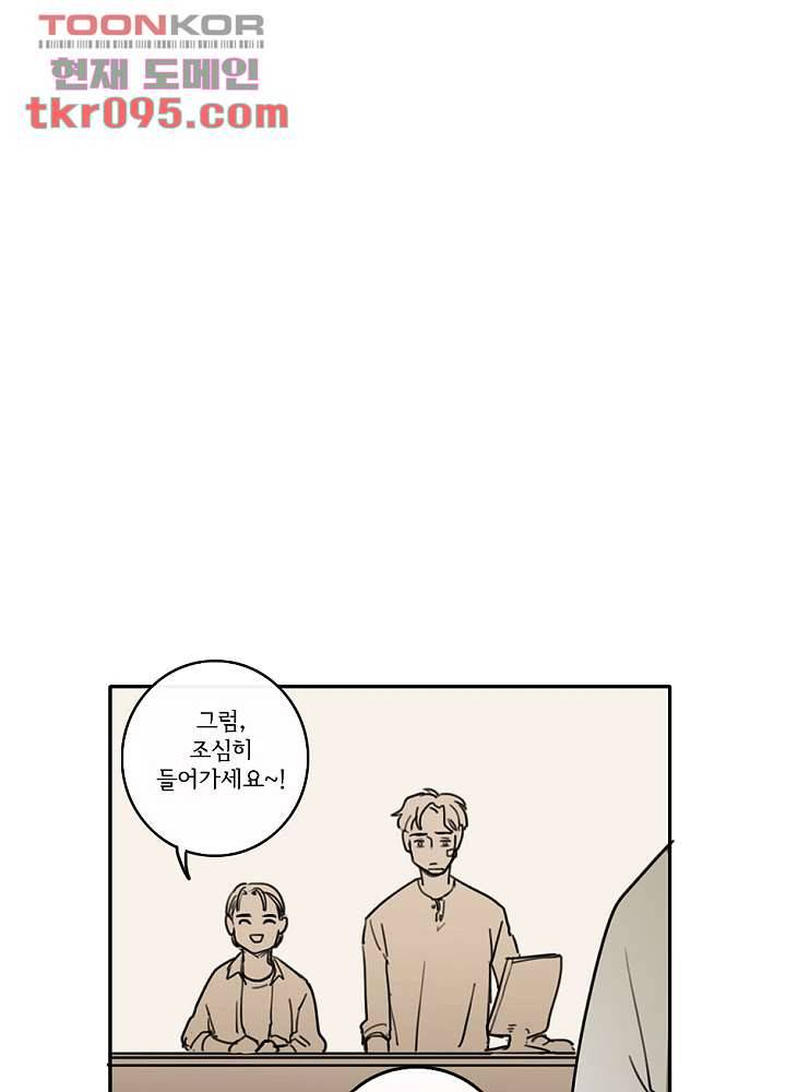 빌런즈 28화 31