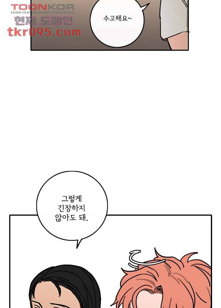 빌런즈 28화 32