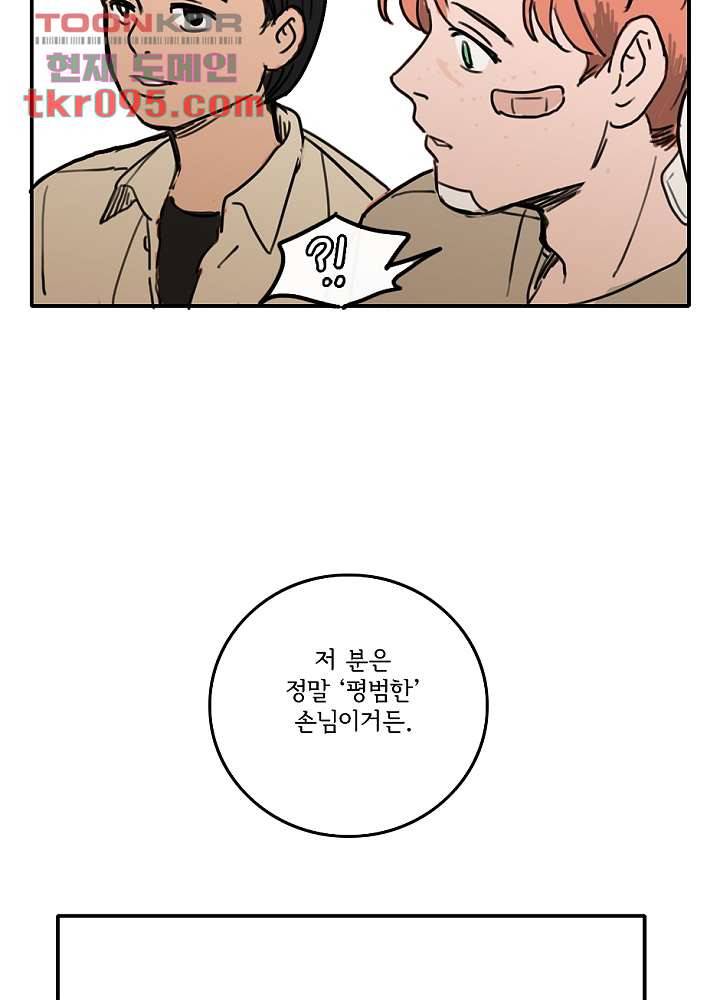 빌런즈 28화 33