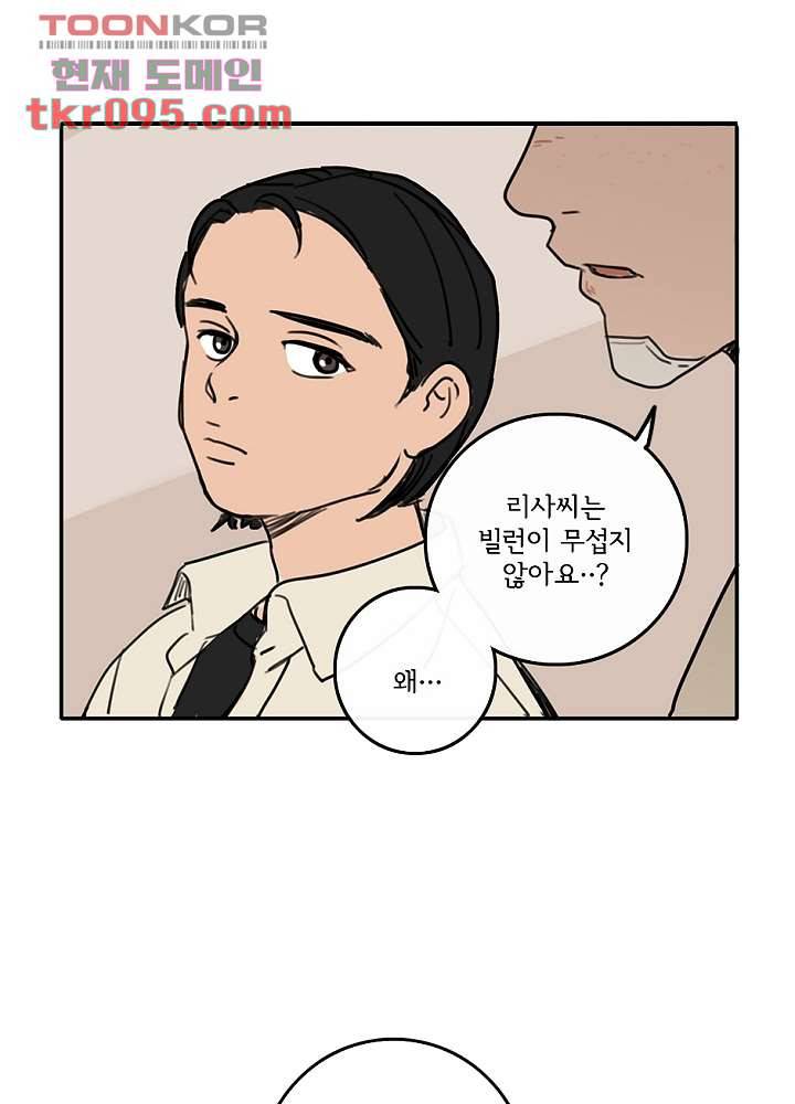 빌런즈 28화 35