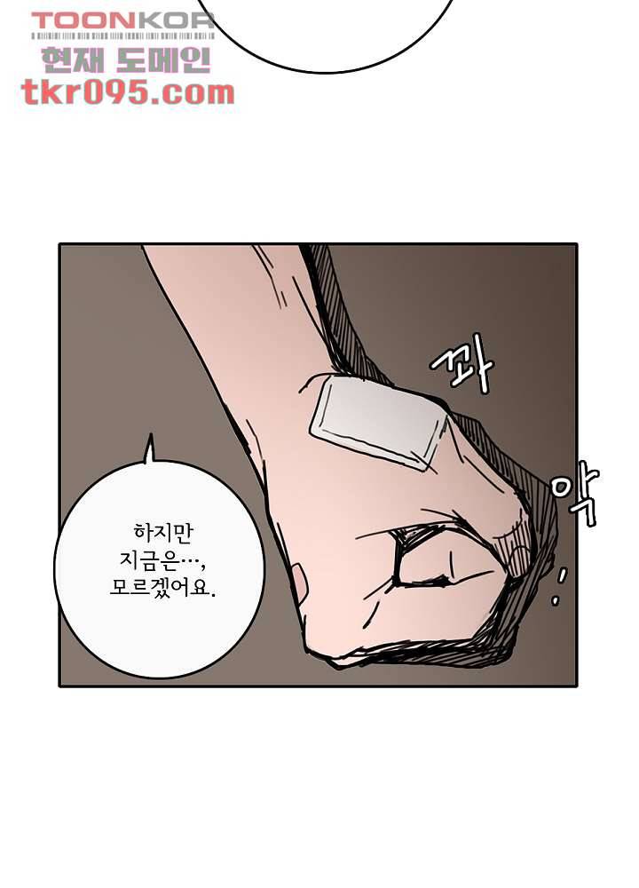 빌런즈 28화 40