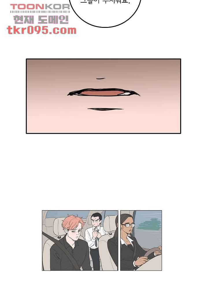 빌런즈 28화 42