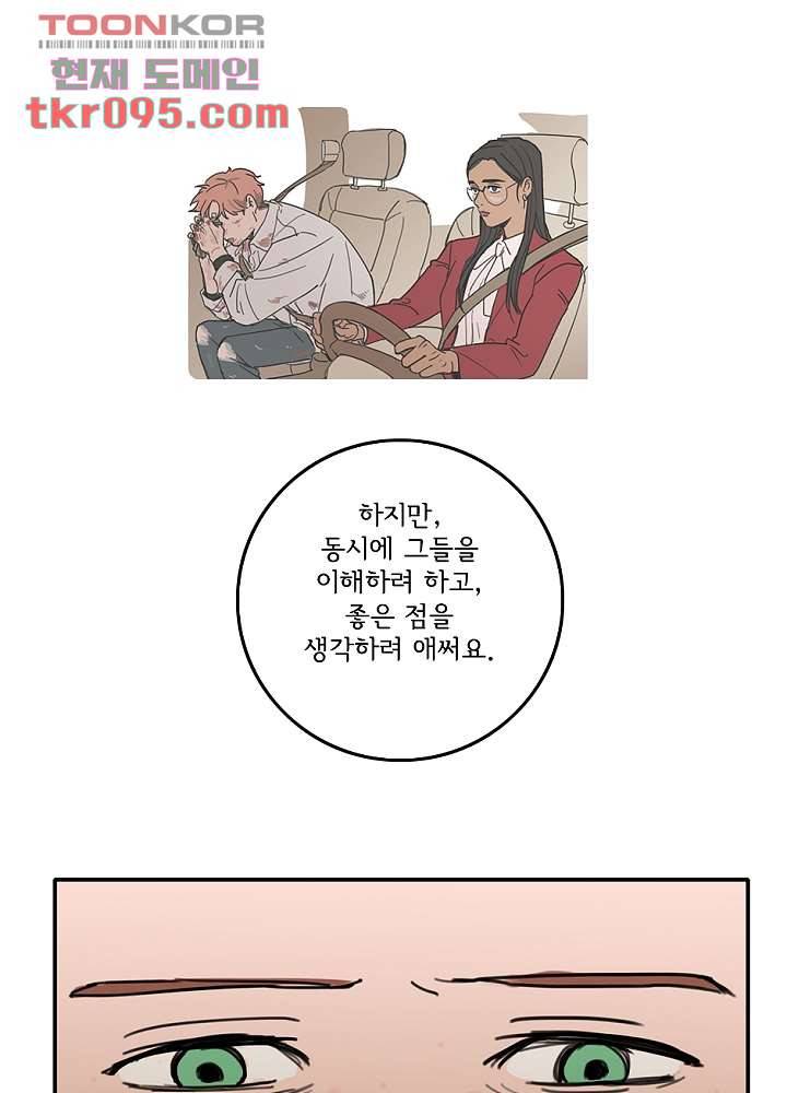 빌런즈 28화 43