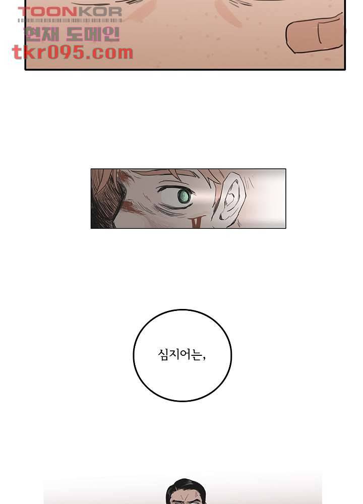 빌런즈 28화 44