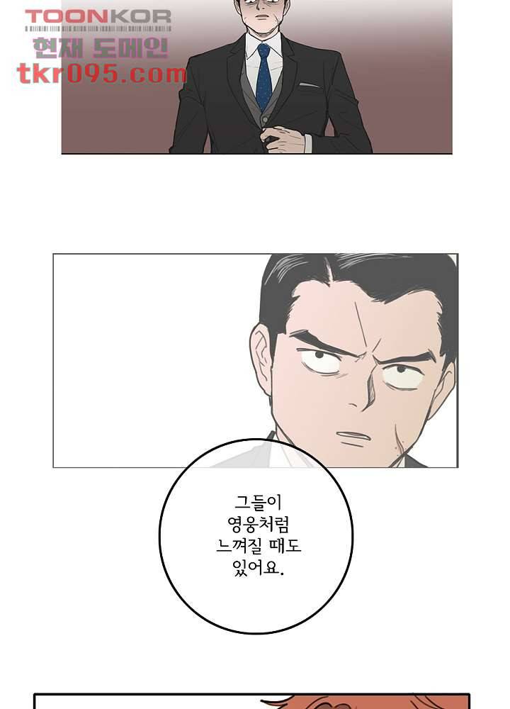 빌런즈 28화 45