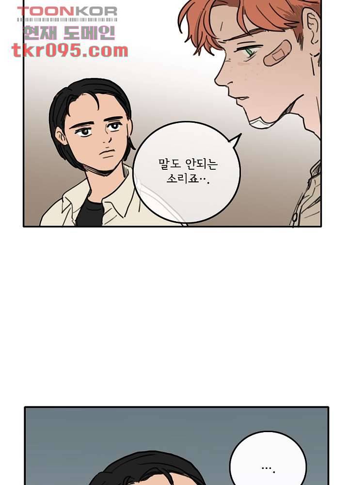 빌런즈 28화 46